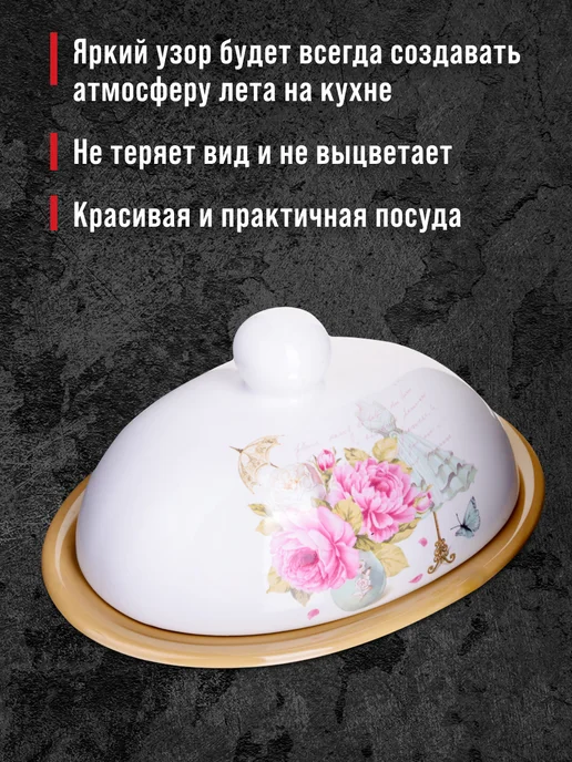 Масленка с крышкой овальная - фото 5