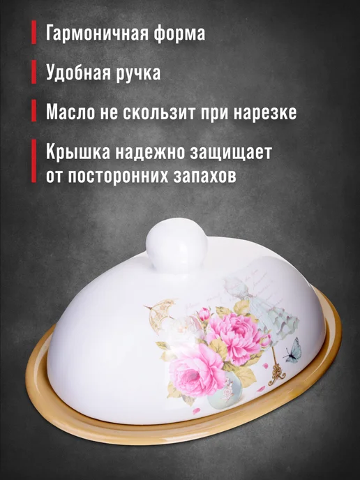 Масленка с крышкой овальная - фото 6