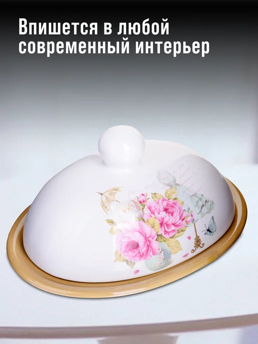 Масленка с крышкой овальная - фото 7