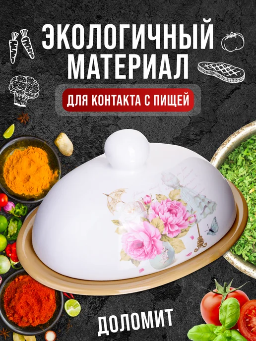 Масленка с крышкой овальная - фото 8