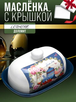 Масленка для сливочного масла с крышкой керамическая