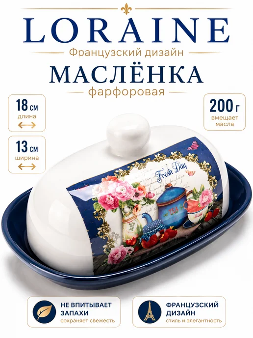 Масленка для сливочного масла с крышкой керамическая - фото 14