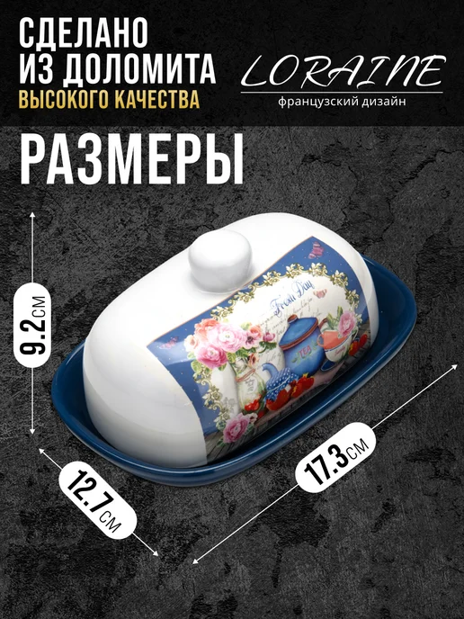 Масленка для сливочного масла с крышкой керамическая - фото 2