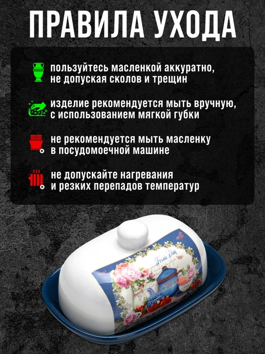 Масленка для сливочного масла с крышкой керамическая - фото 3