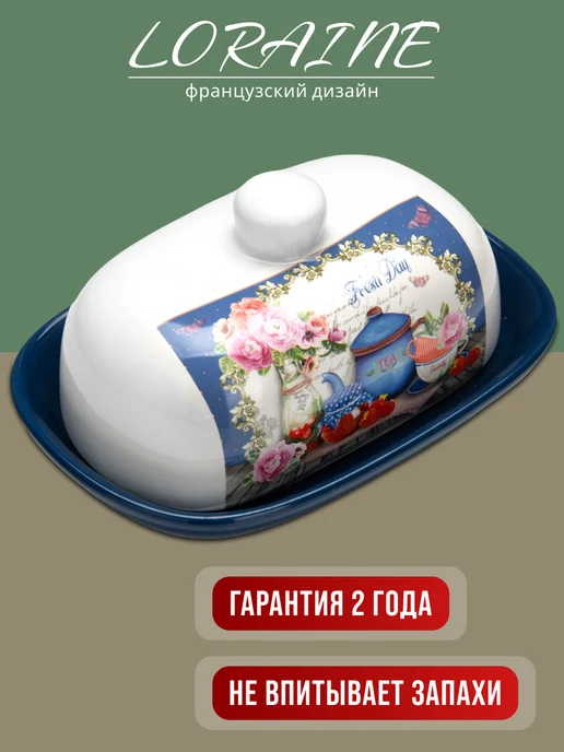 Масленка для сливочного масла с крышкой керамическая - фото 4