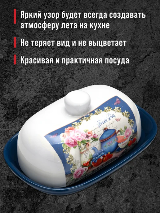 Масленка для сливочного масла с крышкой керамическая - фото 5