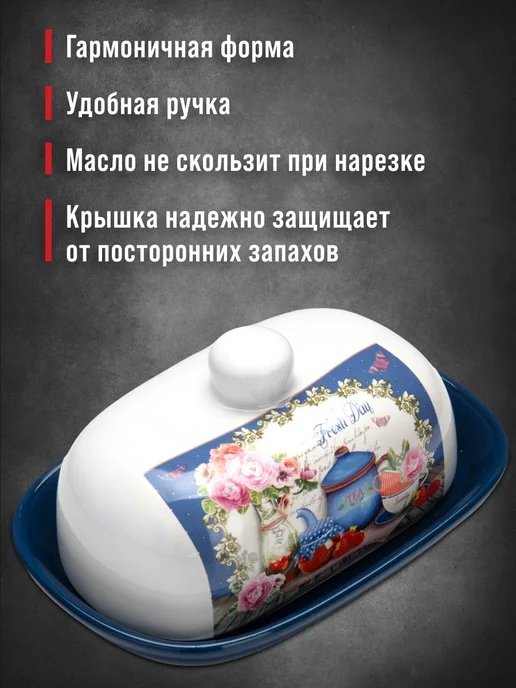 Масленка для сливочного масла с крышкой керамическая - фото 6