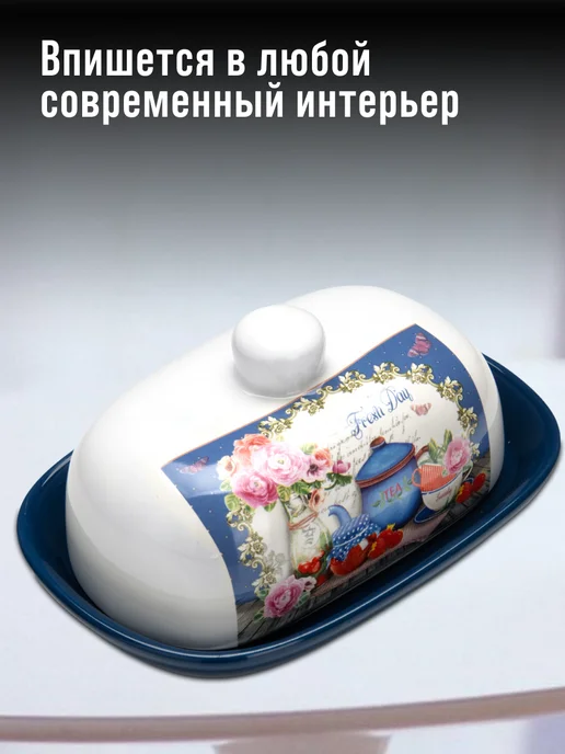 Масленка для сливочного масла с крышкой керамическая - фото 7