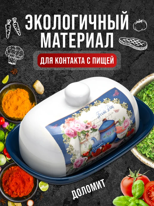 Масленка для сливочного масла с крышкой керамическая - фото 8