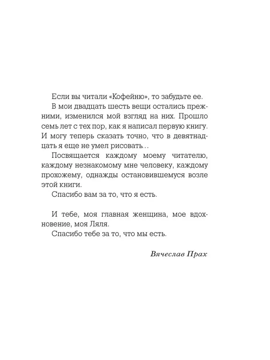 Кофейня в сердце Парижа Издательство АСТ 22926778 купить за 207 ₽ в  интернет-магазине Wildberries