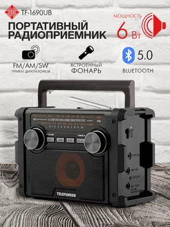 Радиоприемник ретро TF-1690UB, с Bluetooth, радио TELEFUNKEN 22927431 купить за 2 030 ₽ в интернет-магазине Wildberries