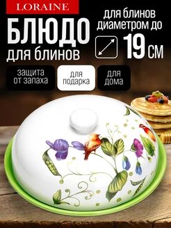 Блюдо для блинов