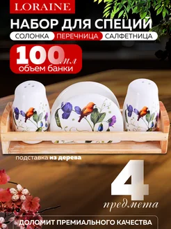 Емкость для специй