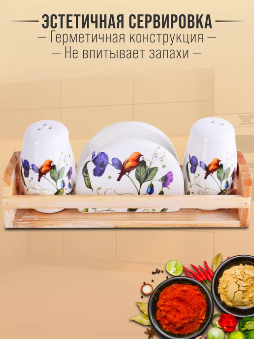 Емкость для специй - фото 2