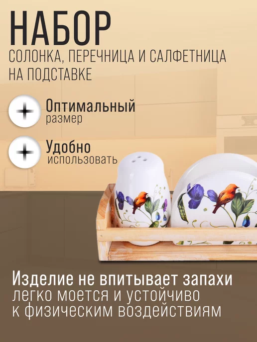 Емкость для специй - фото 3
