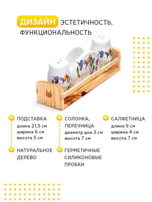 Емкость для специй - фото 9