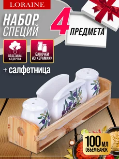 Емкость для специй