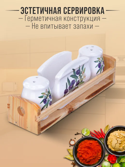 Емкость для специй - фото 2