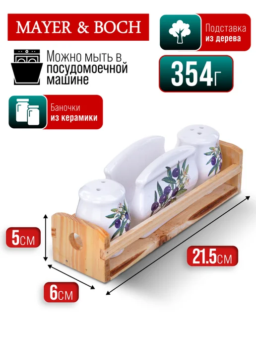 Емкость для специй - фото 3