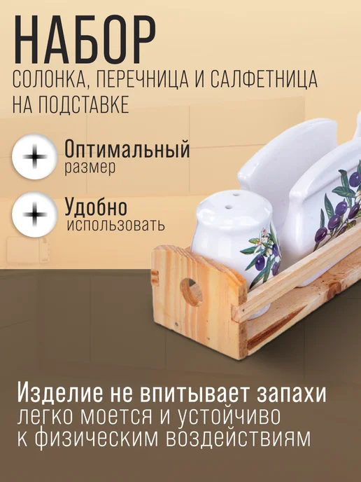 Емкость для специй - фото 4