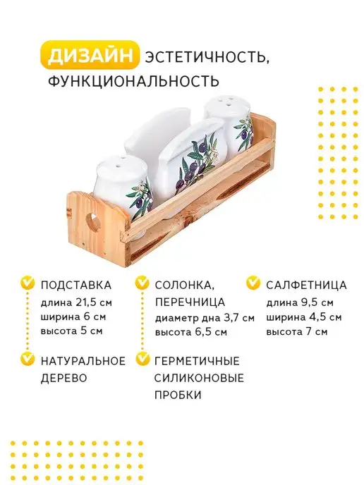 Емкость для специй - фото 6