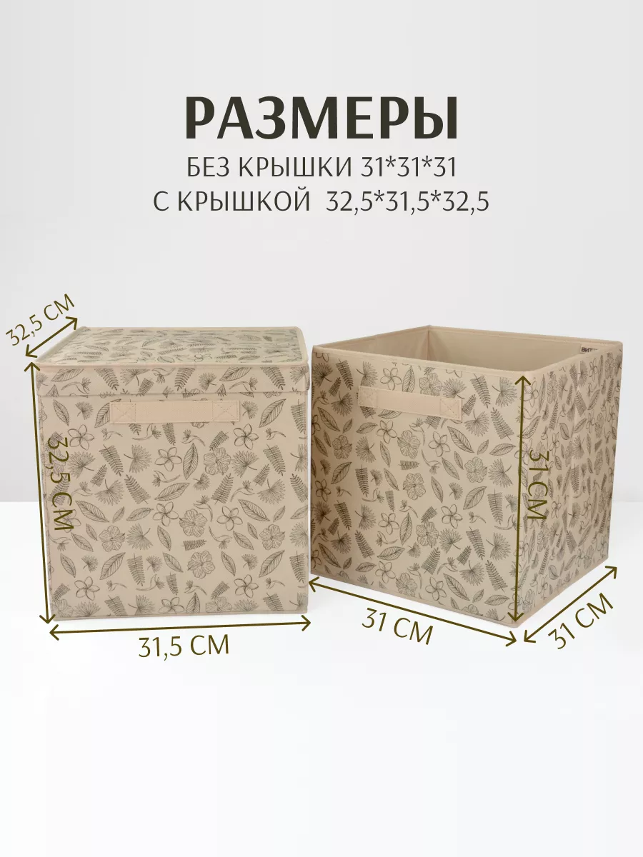 Коробка для хранения [