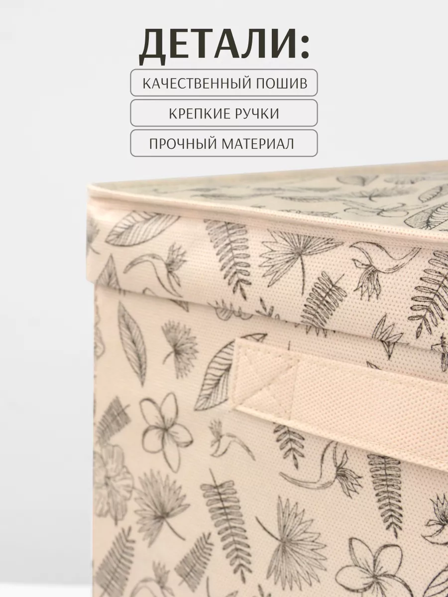 Коробка для хранения [