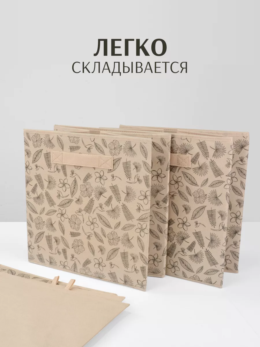 Коробка для хранения [