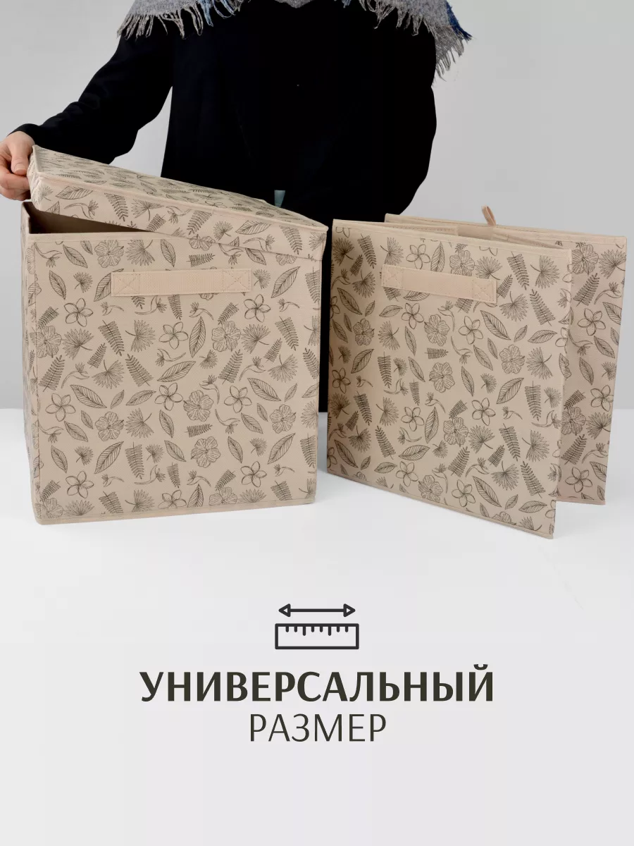Коробка для хранения [