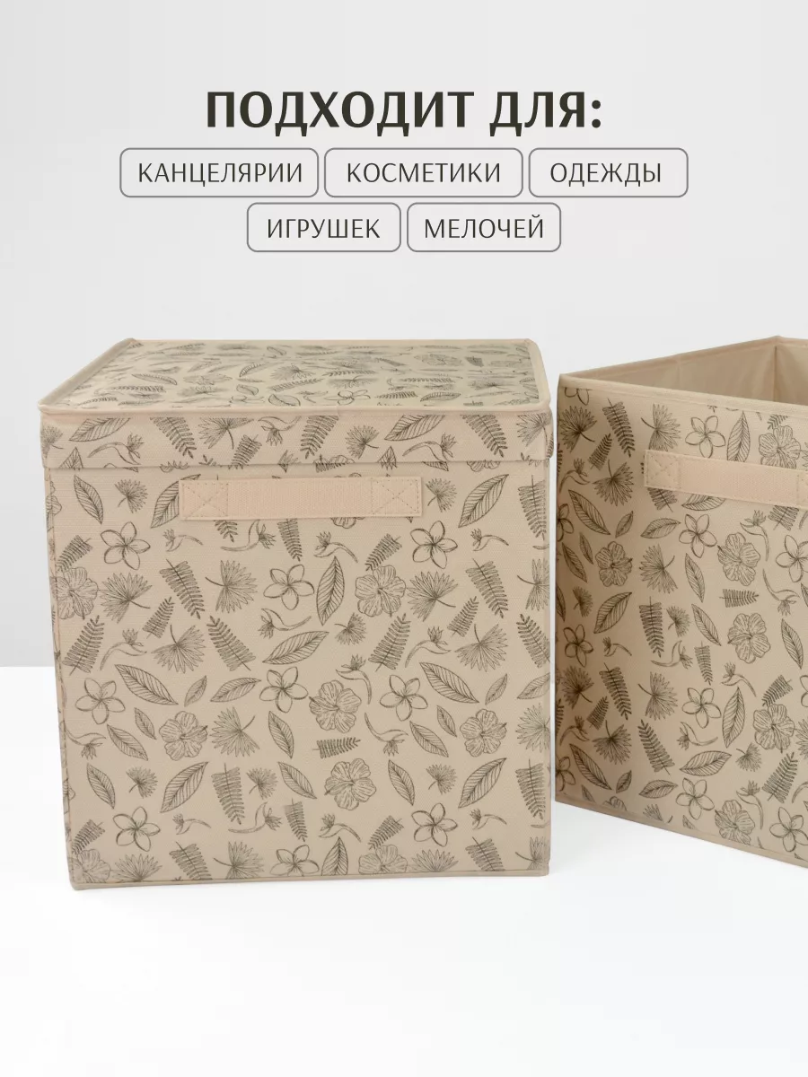 Коробка для хранения [