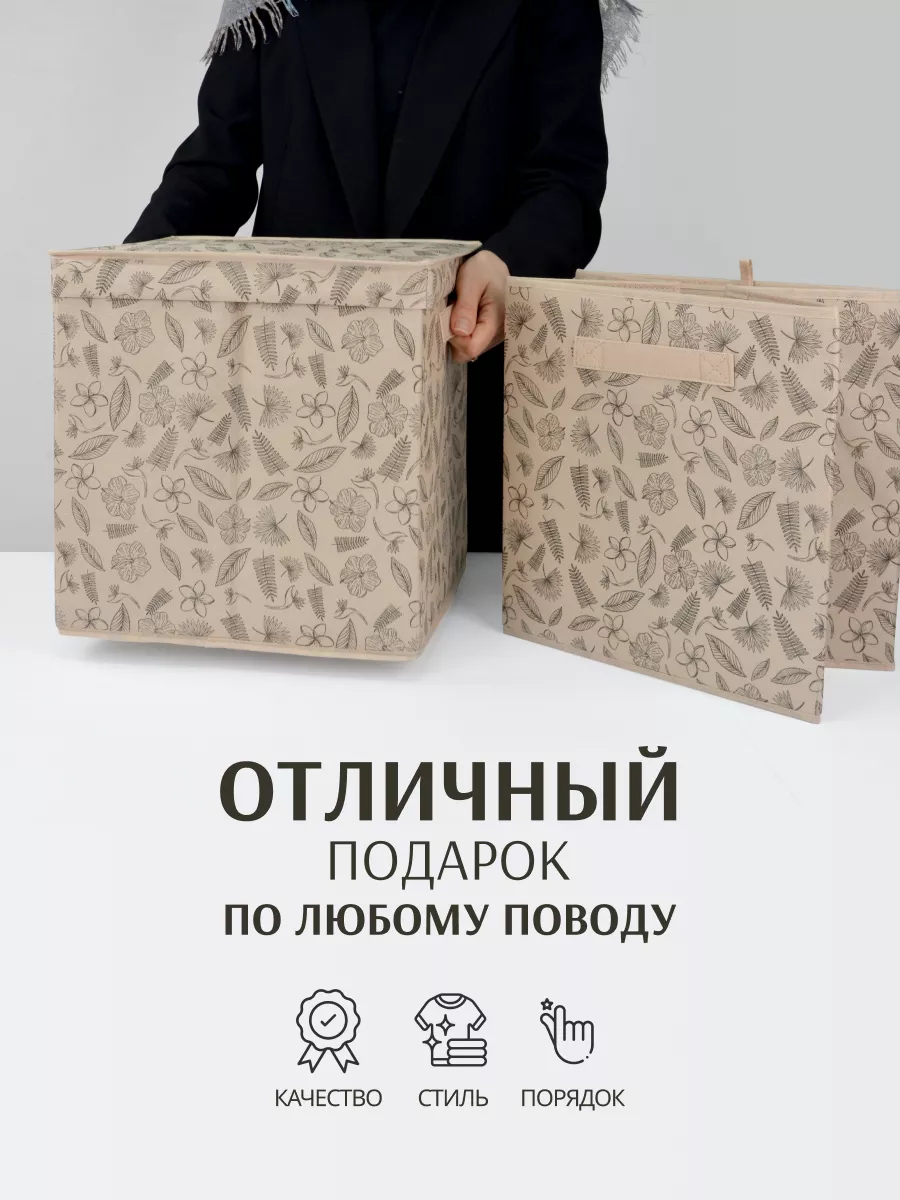 Коробка для хранения [
