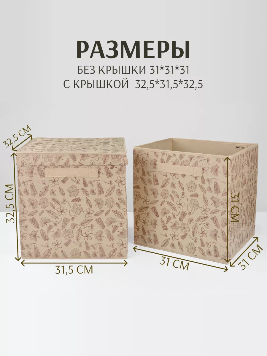 Коробка для хранения [