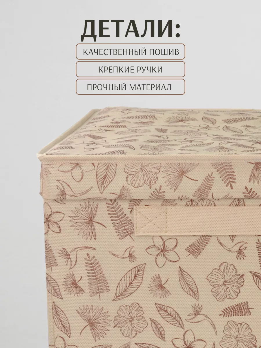 Коробка для хранения [