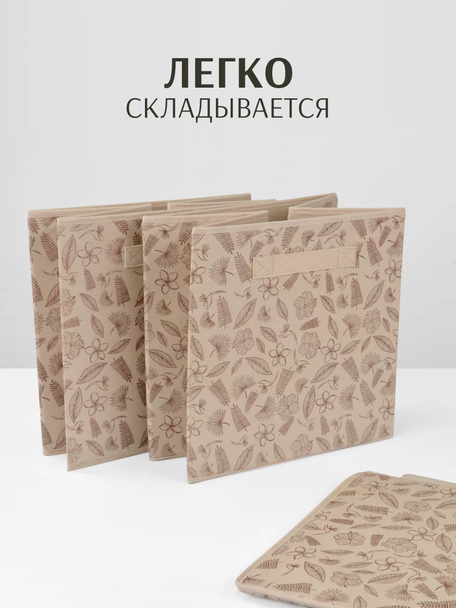Коробка для хранения [