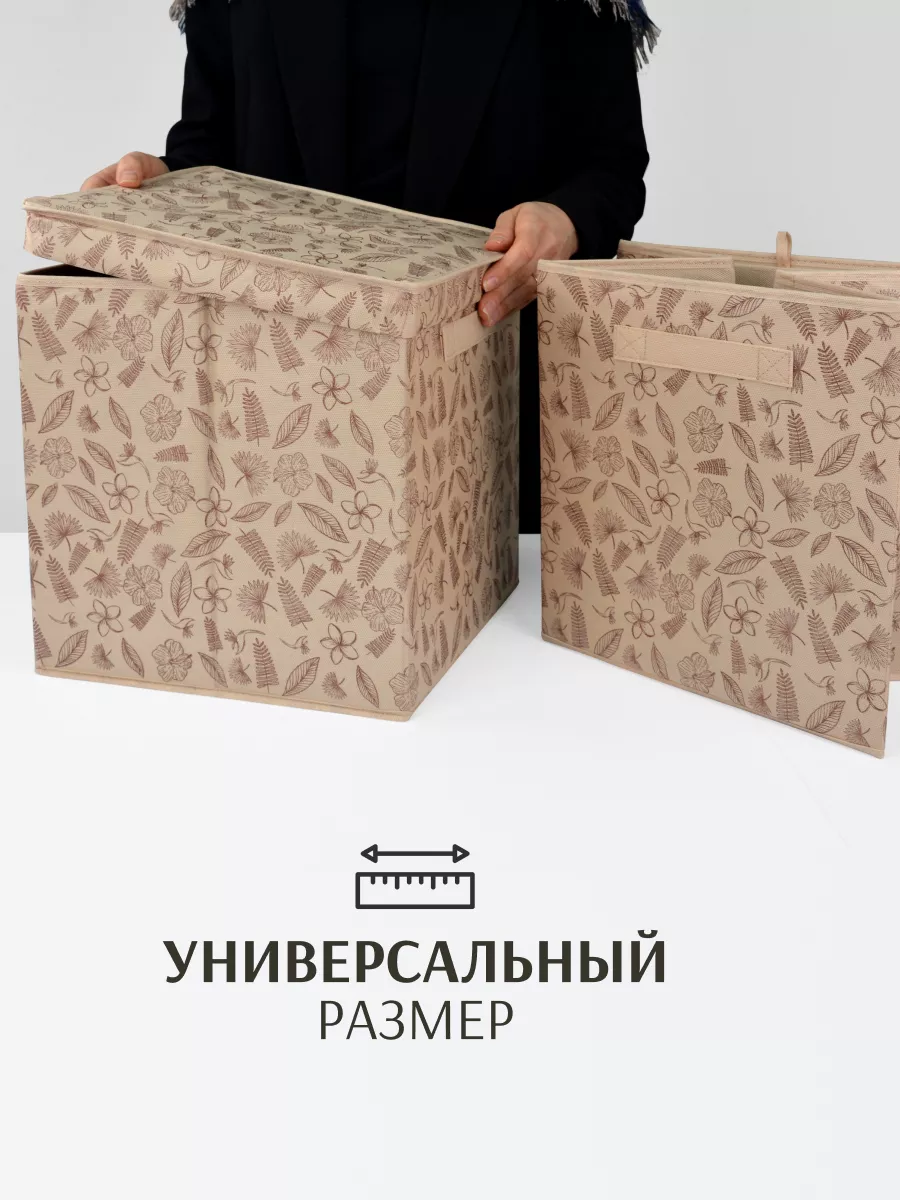 Коробка для хранения [