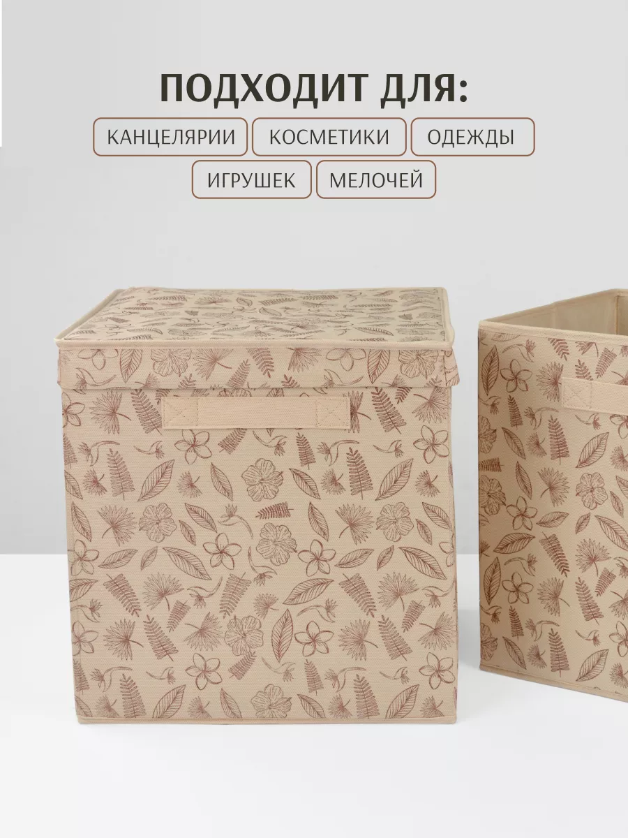 Коробка для хранения [