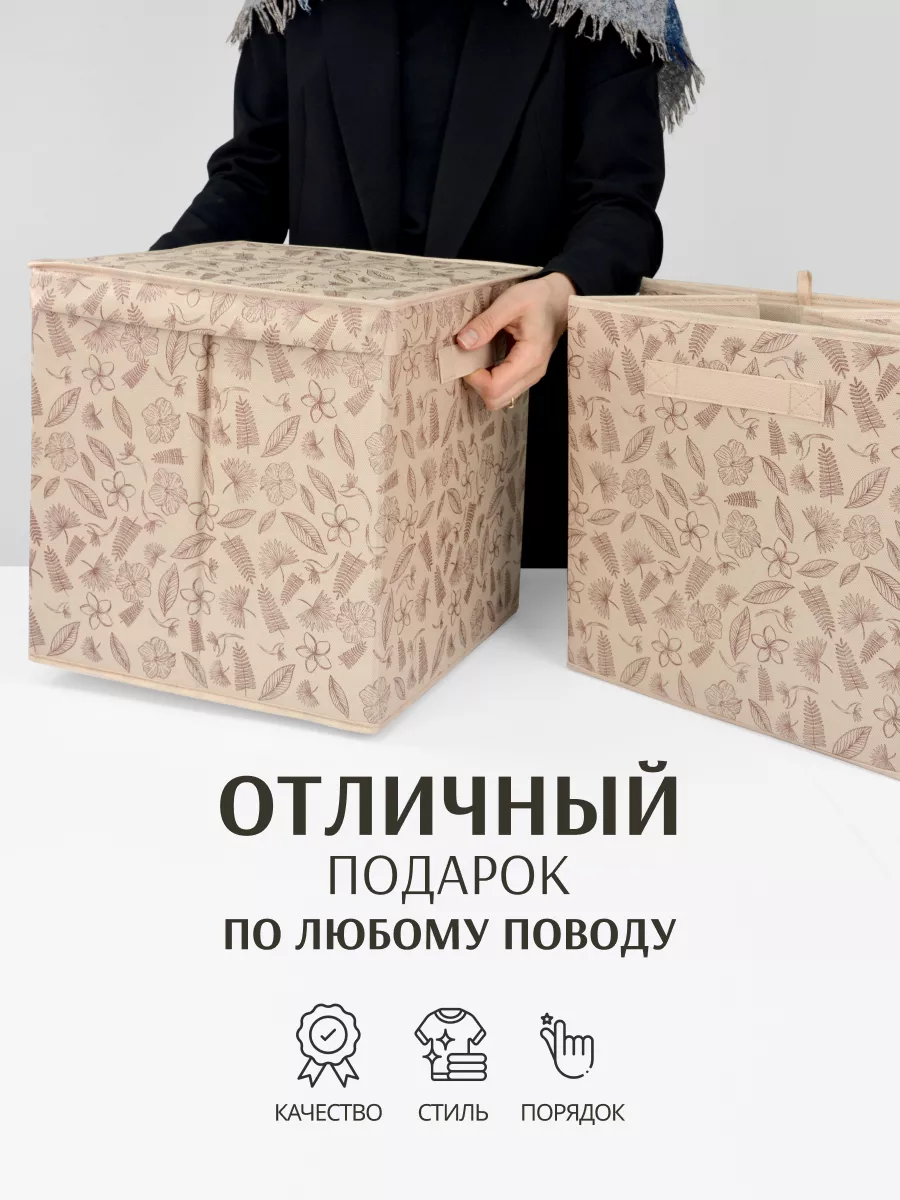 Коробка для хранения [