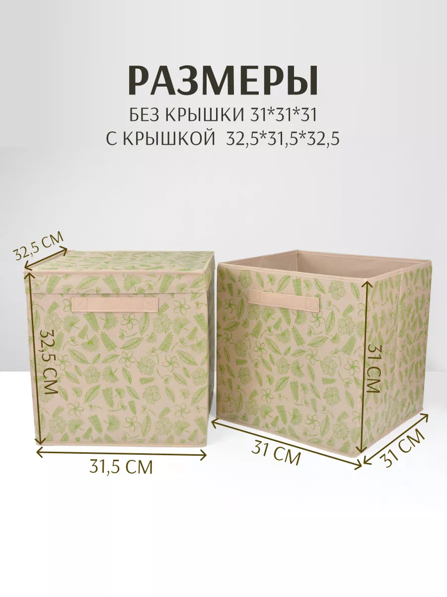 Коробка для хранения [