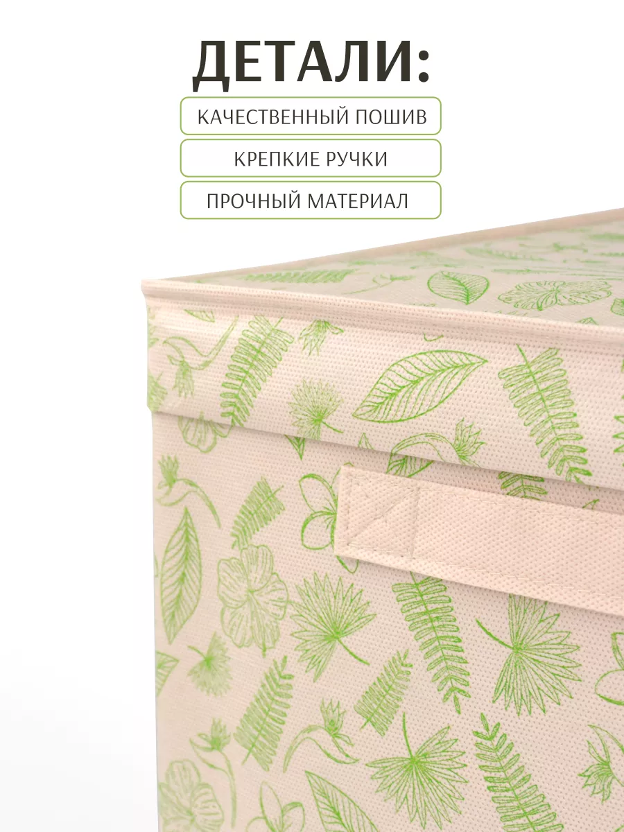 Коробка для хранения [
