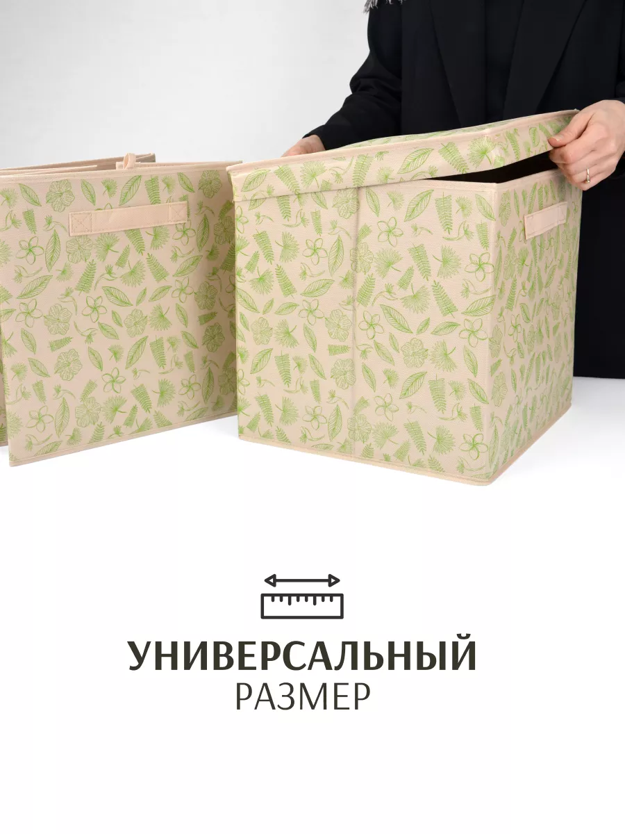 Коробка для хранения [