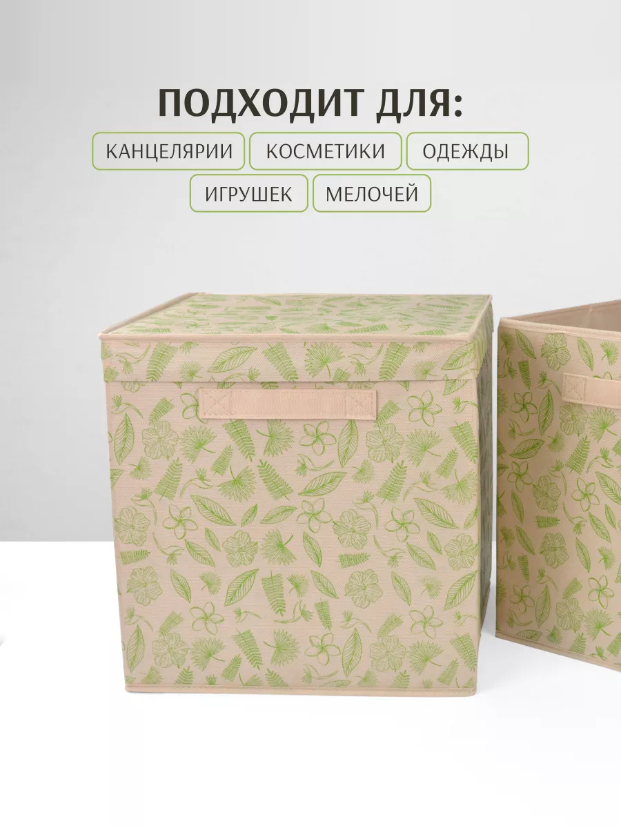 Коробка для хранения [