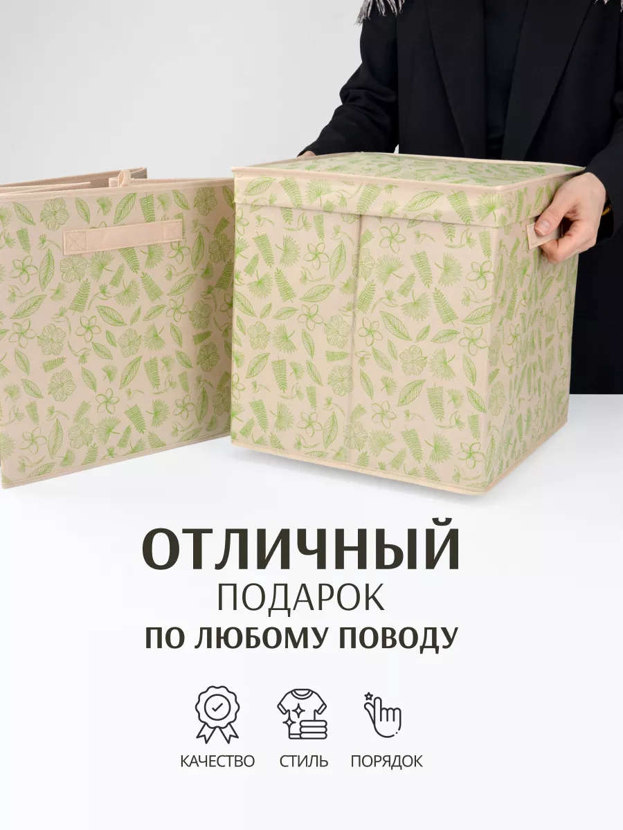 Коробка для хранения [