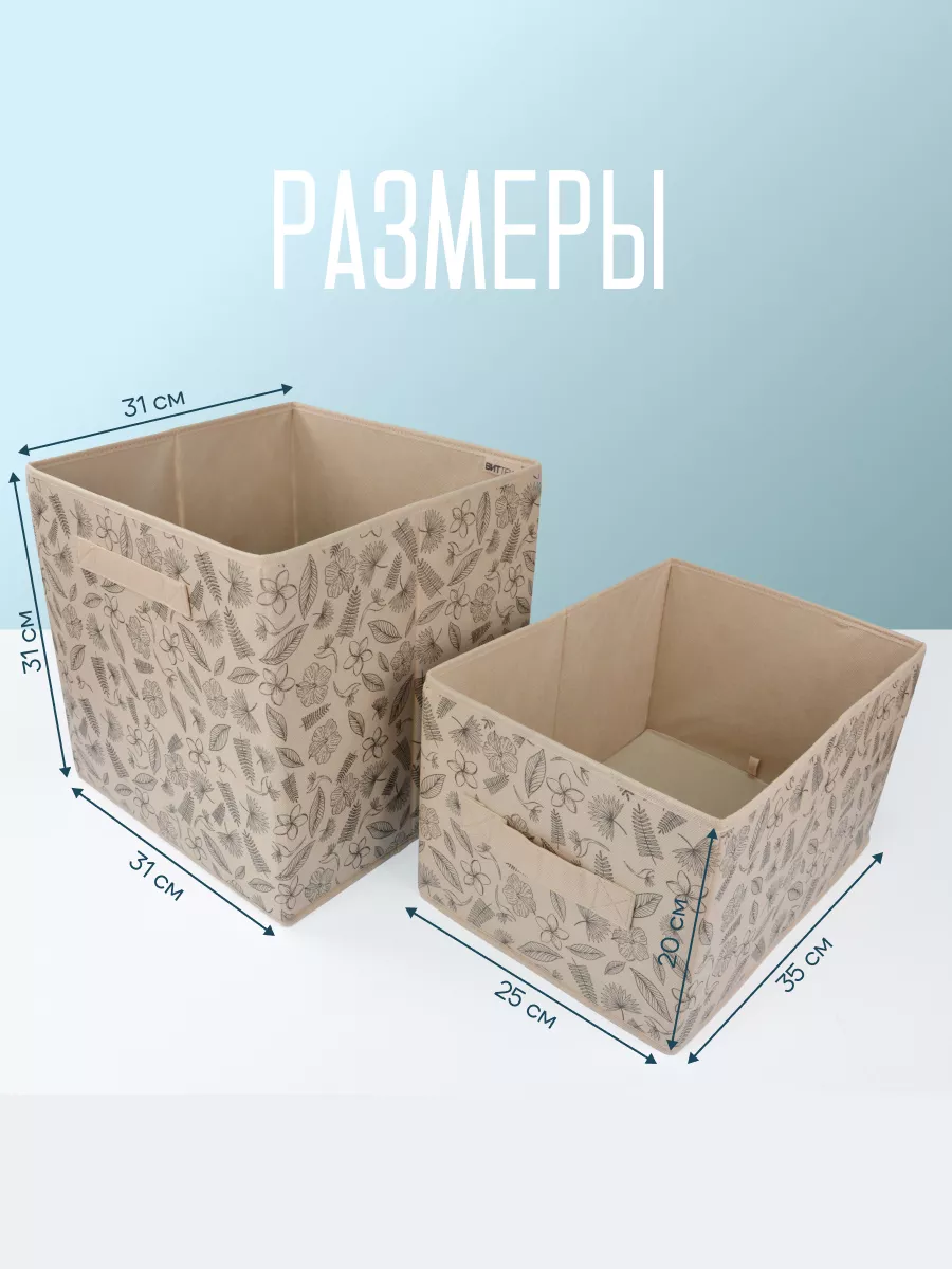 Коробка для хранения [