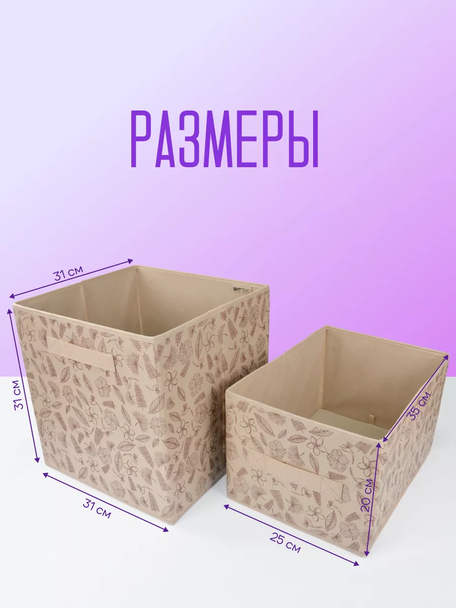 Коробка для хранения [