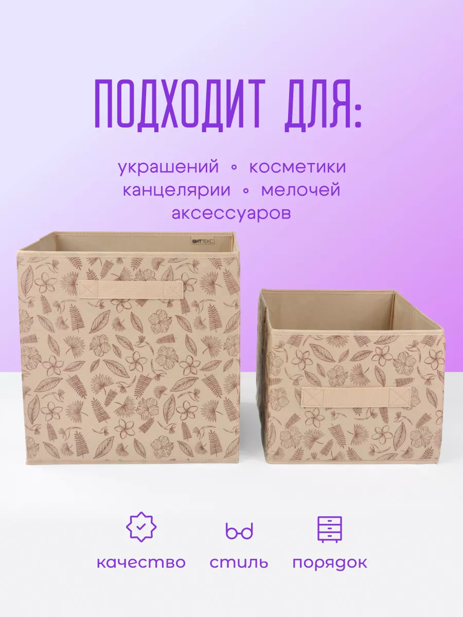 Коробка для хранения [