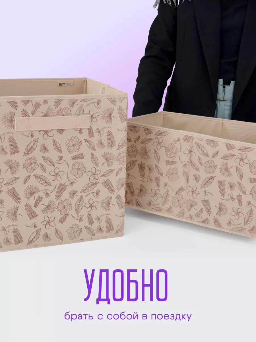 Коробка для хранения [