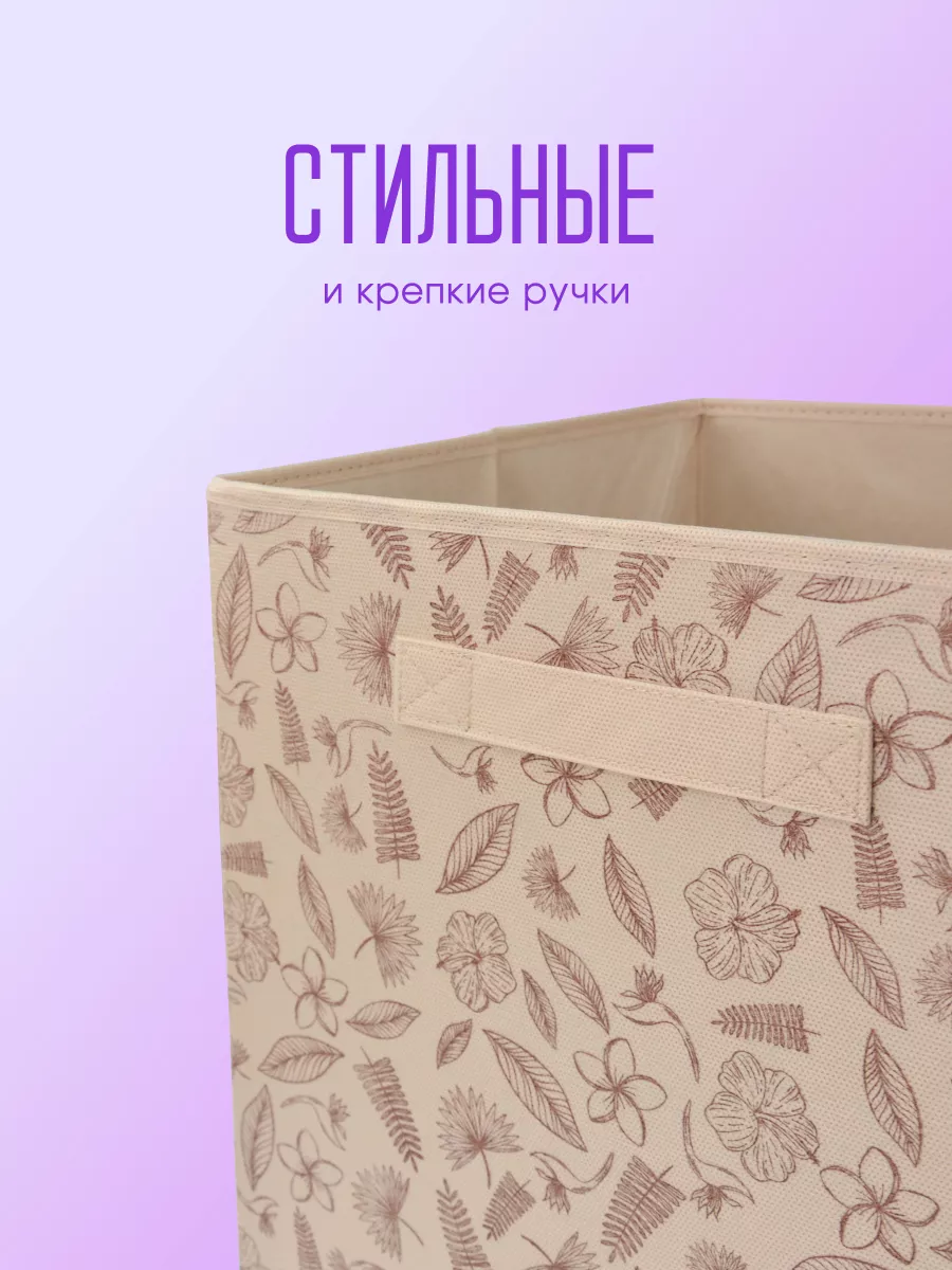 Коробка для хранения [