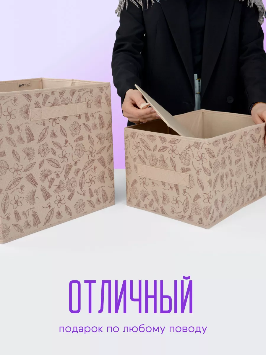 Коробка для хранения [