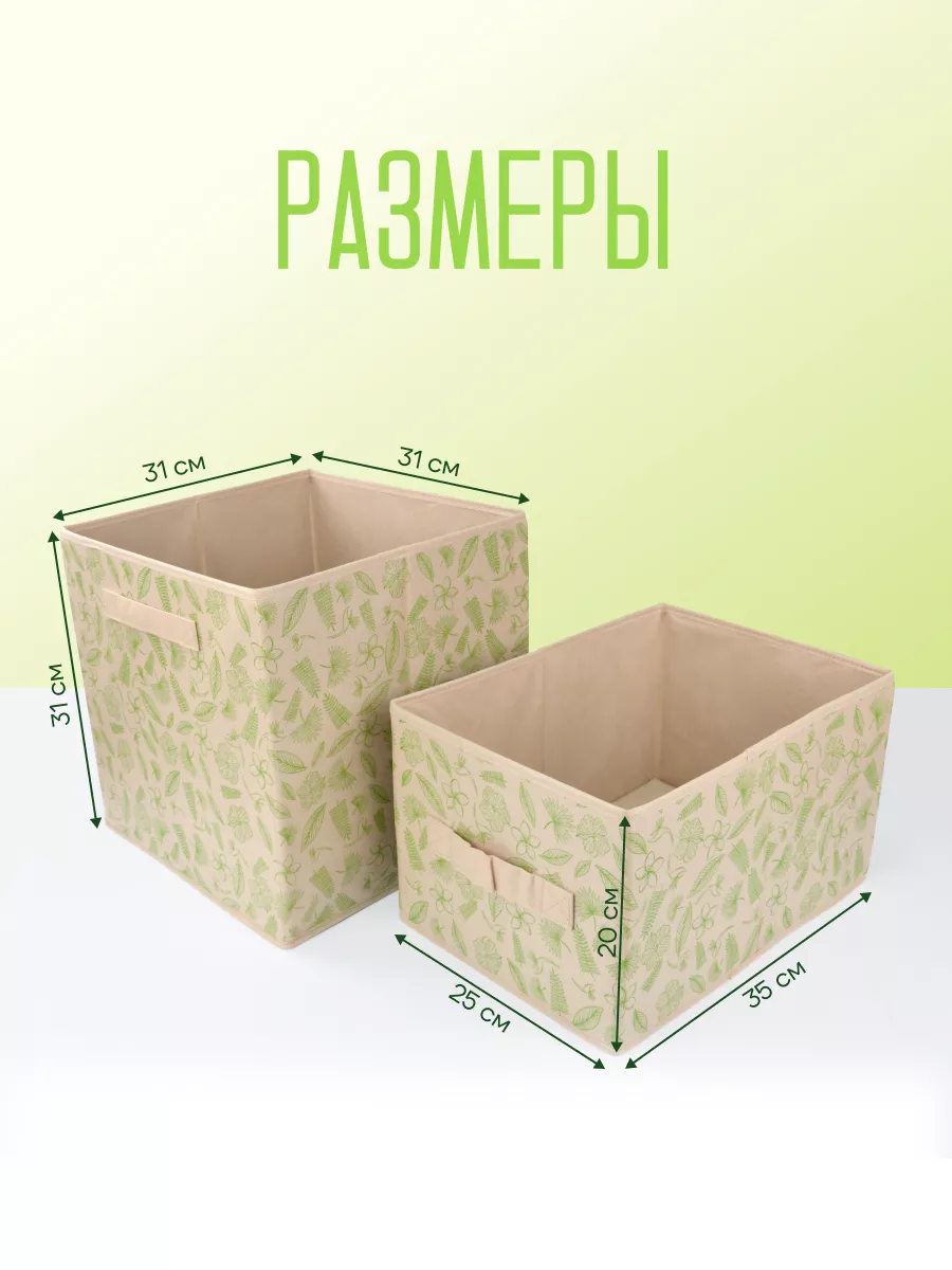 Коробка для хранения [