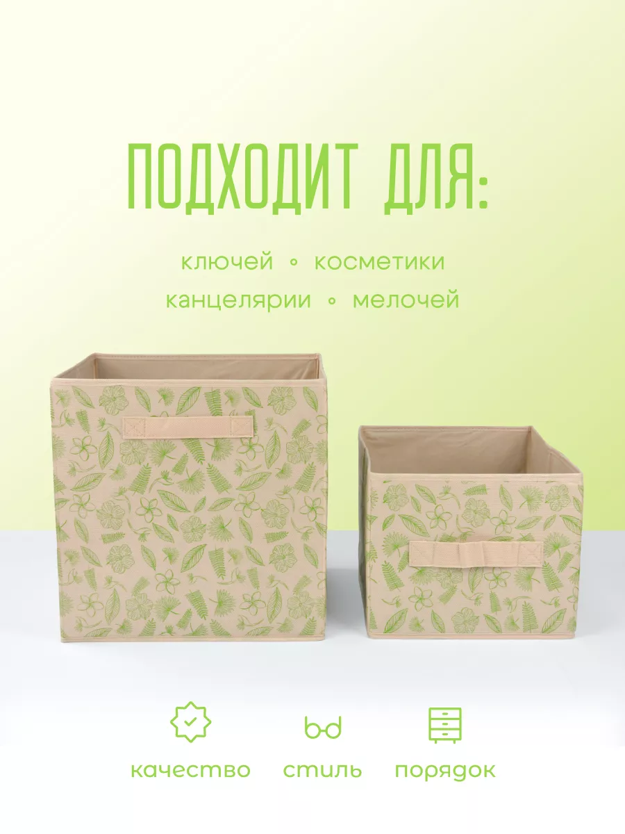 Коробка для хранения [